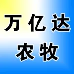 河南万亿达农牧设备有限公司