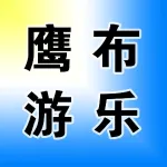 河南鹰布游乐设备有限公司