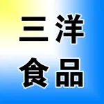 河南省三洋食品有限公司
