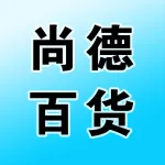 郑州市上街区尚德百货