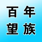 河南百年望族华学文化传播有限公司
