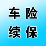 上街区车险续保工作室