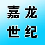 河南嘉龙世纪信息科技有限公司