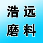 郑州市浩远磨料有限公司