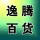 郑州市上街区腾逸百货商行的logo