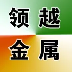 河南领越金属制品有限公司
