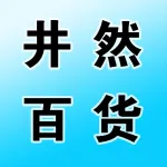 郑州市上街区井然百货商行