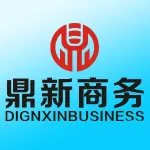 鼎新商务