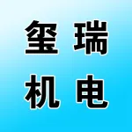 郑州市上街区玺瑞机电贸易商行