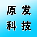 河南原发科技有限公司