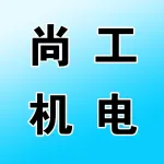 郑州尚工机电设备有限公司