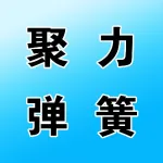 郑州市聚力弹簧制造有限公司