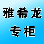 郑州市上街区庆伟服饰店