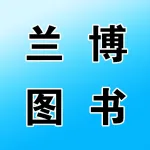河南兰博图书有限公司