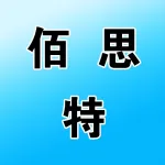 郑州佰思特酒店管理有限公司