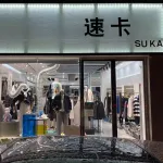 郑州市上街区速卡服装店