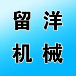 郑州市留洋机械设备有限公司