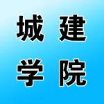 城建职业学院中式餐厅