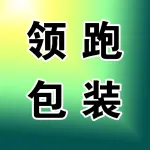 郑州领跑包装制品有限公司