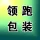 郑州领跑包装制品有限公司的logo