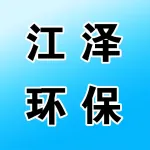 河南江泽环保科技有限公司