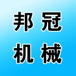 郑州邦冠机械制造有限公司