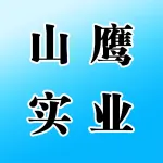 郑州山鹰实业有限公司