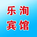 郑州市上街区乐洵宾馆旅店