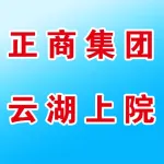 正商集团云湖上院
