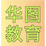 华图教育科技有限公司荥阳分公司