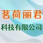 河南茗荷丽君科技有限公司