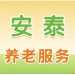 河南安泰养老服务有限公司工业路分公司