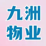 郑州九洲物业管理有限公司