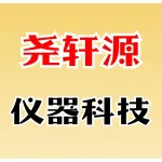 郑州尧轩源仪器科技有限公司