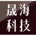 河南晟海科技发展有限公司