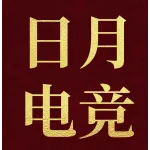 日月电竞网络
