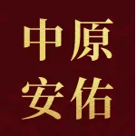 上街区中原安佑房产