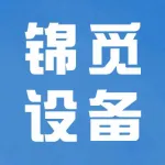 郑州锦觅设备制造有限公司