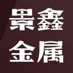 荥阳市景鑫金属制品厂