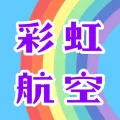 河南彩虹航空服务有限责任公司的logo