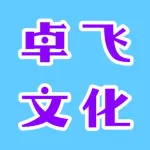 河南卓飞文化传媒有限公司