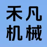 河南禾凡机械设备有限公司