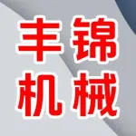 郑州市丰锦机械设备有限公司