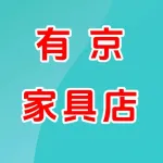 郑州市上街区有京家具店