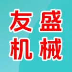 郑州友盛机械设备有限公司