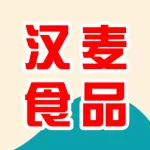 河南汉麦食品有限公司