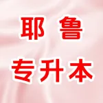 河南耶鲁教育发展有限公司