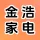 郑州市金浩家电销售有限公司的logo