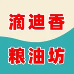 郑州市上街区滴迪香粮油坊
