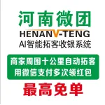 河南微团企业管理有限公司郑州分公司